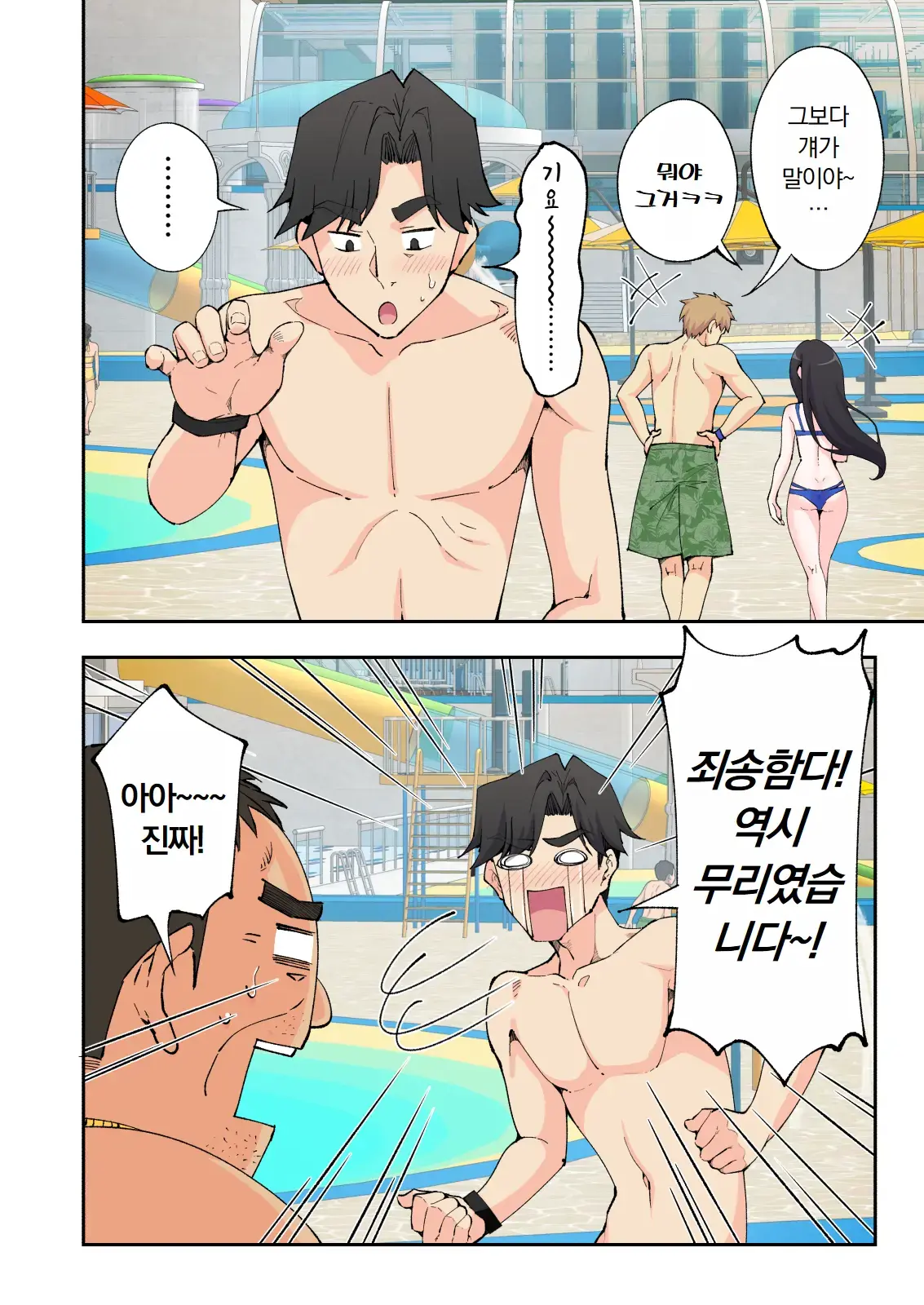 스파 카이리쿠아 1~3.5